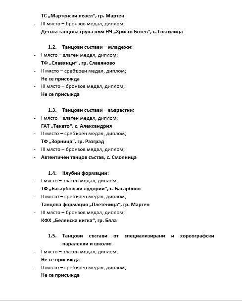 Русе Медиа - За да знаеш повече Русе Медиа - За да знаеш повече