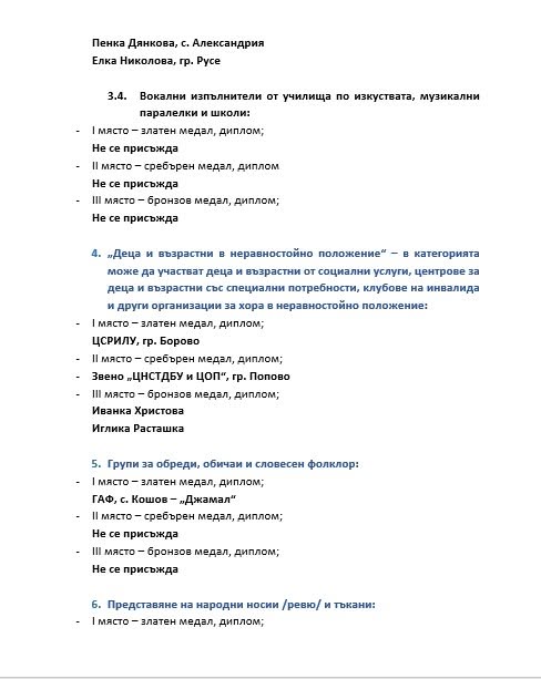 Русе Медиа - За да знаеш повече Русе Медиа - За да знаеш повече