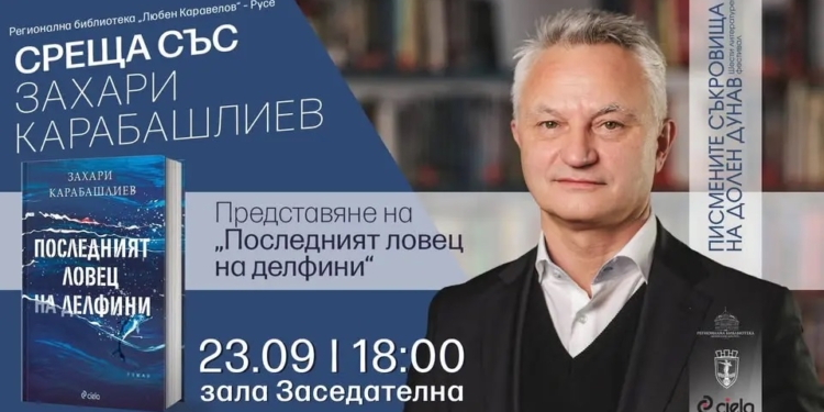 Русе Медиа - За да знаеш повече Русе Медиа - За да знаеш повече
