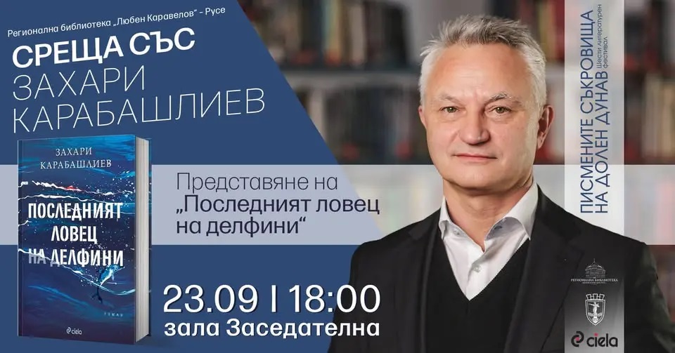Русе Медиа - За да знаеш повече Русе Медиа - За да знаеш повече
