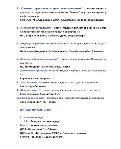 Русе Медиа - За да знаеш повече Русе Медиа - За да знаеш повече