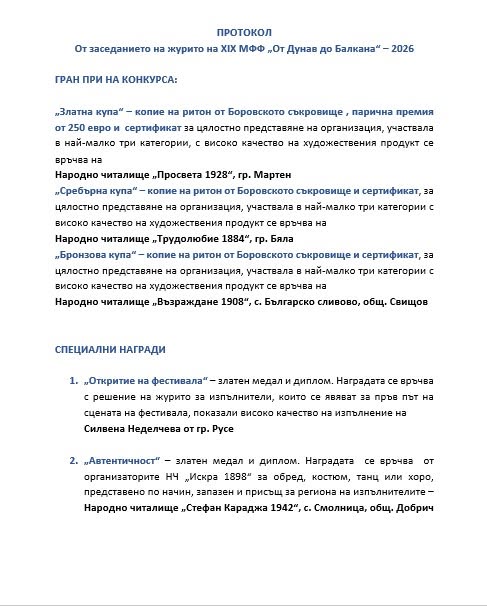 Русе Медиа - За да знаеш повече Русе Медиа - За да знаеш повече
