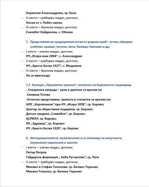 Русе Медиа - За да знаеш повече Русе Медиа - За да знаеш повече