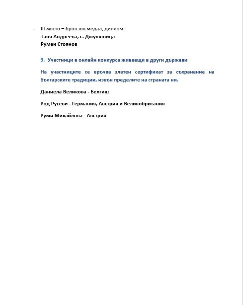 Русе Медиа - За да знаеш повече Русе Медиа - За да знаеш повече