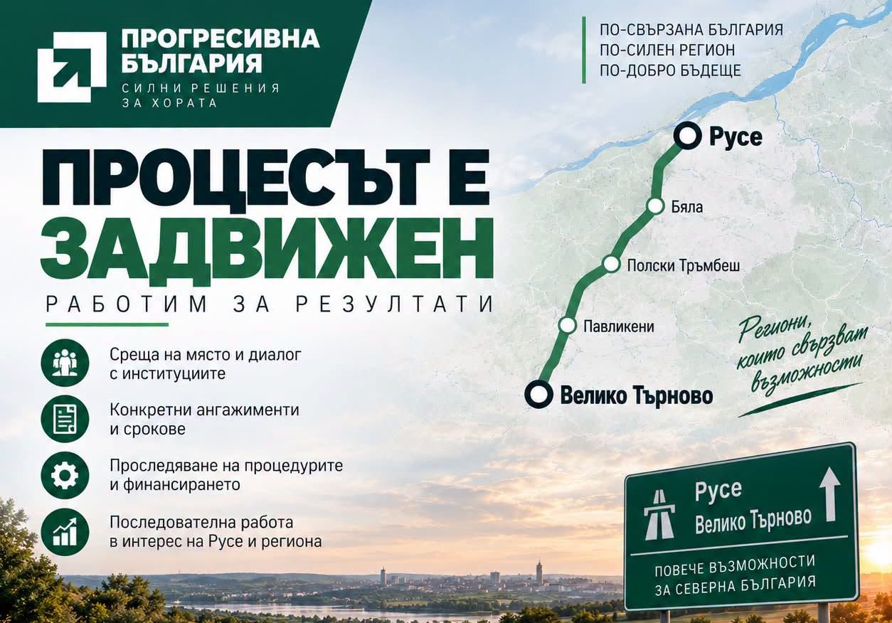 Русе Медиа - За да знаеш повече Русе Медиа - За да знаеш повече