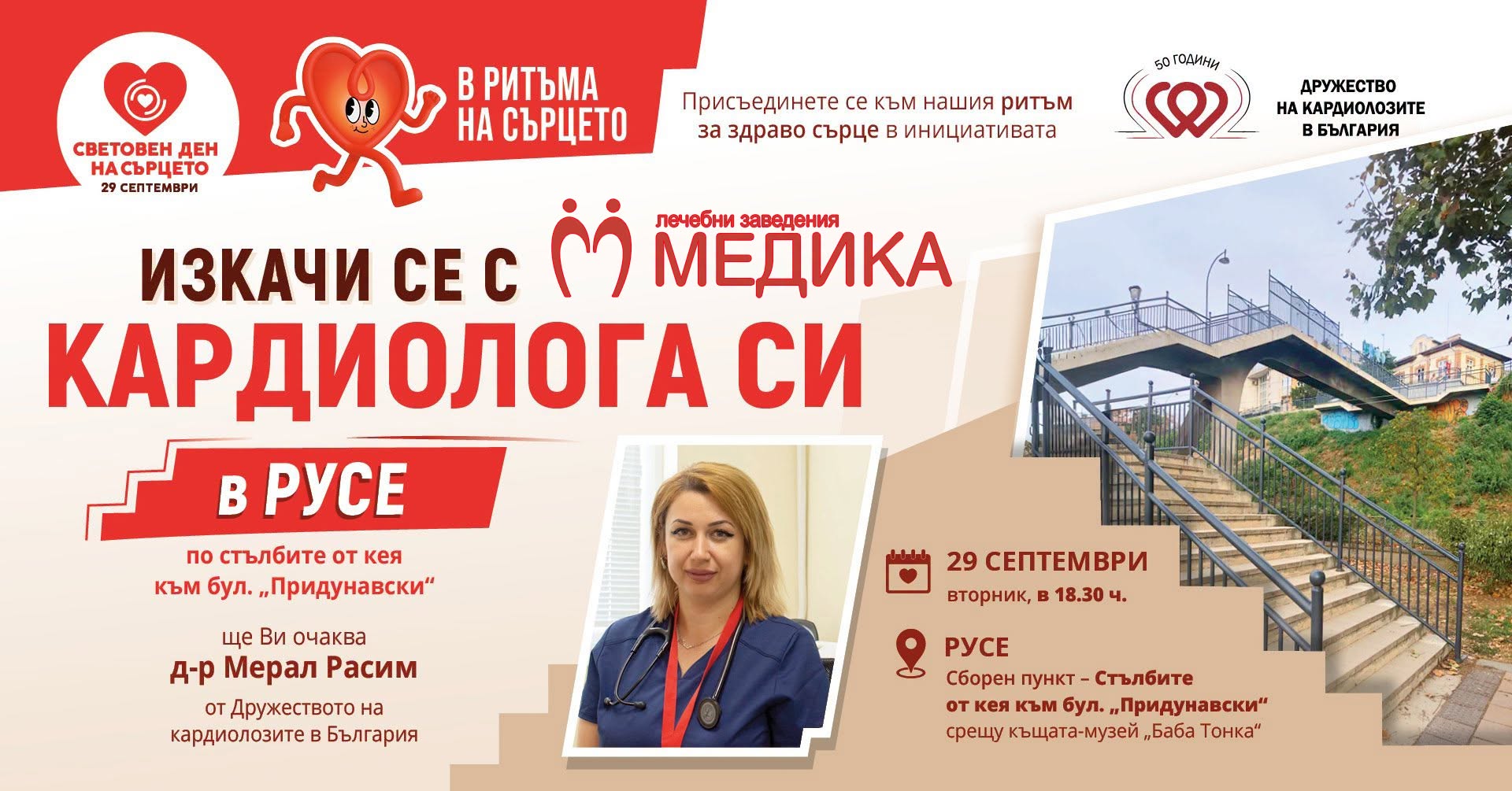 Русе Медиа - За да знаеш повече Русе Медиа - За да знаеш повече