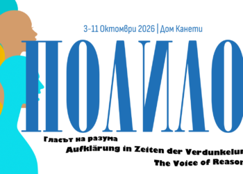 Русе Медиа - За да знаеш повече 19-ият Международен литературен фестивал в Русе се открива под наслов „Гласът на разума