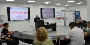 В Русенския университет се проведе семинар „Европейски политики за развитие на учените и отворена наука“