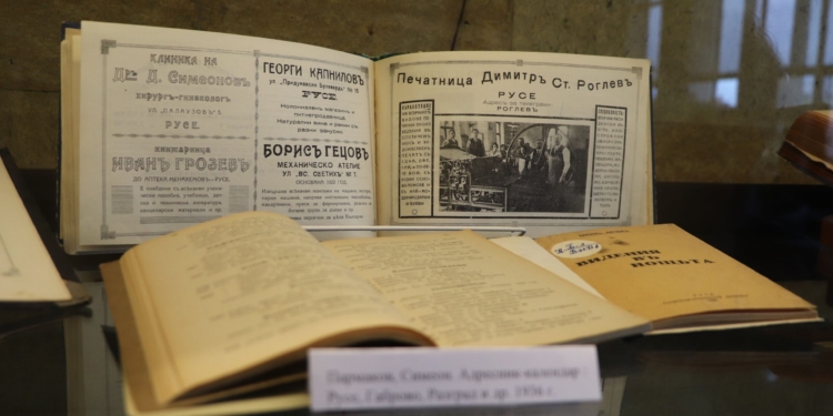 Русе Медиа - За да знаеш повече Русе Медиа - За да знаеш повече