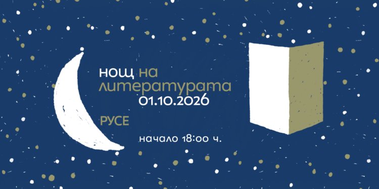 Русе Медиа - За да знаеш повече Русе Медиа - За да знаеш повече