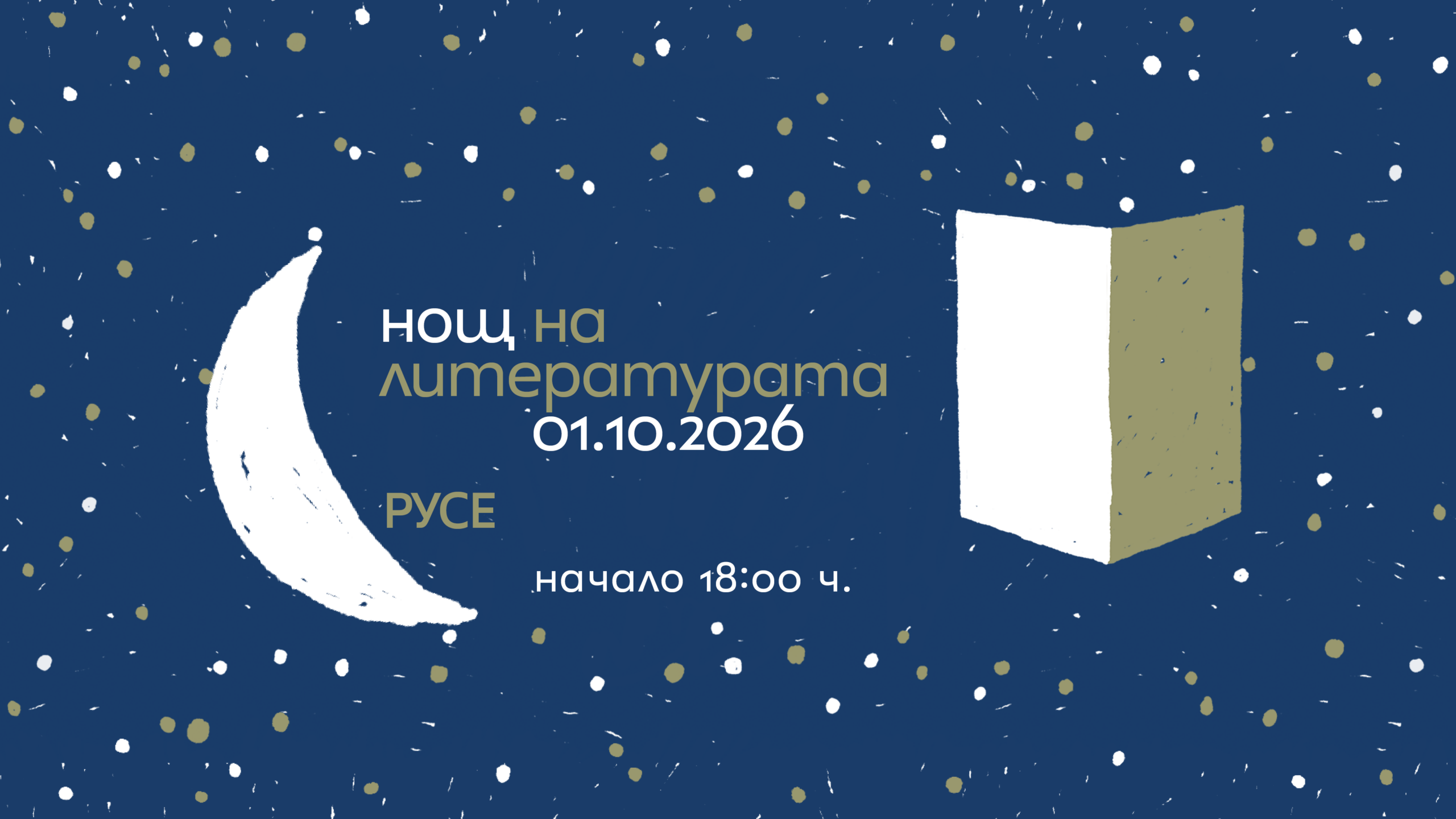 Русе Медиа - За да знаеш повече Русе Медиа - За да знаеш повече