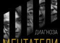25 личности, свързани с Русе, застават пред обектива на Димитър Митев в „Диагноза мечтатели“
