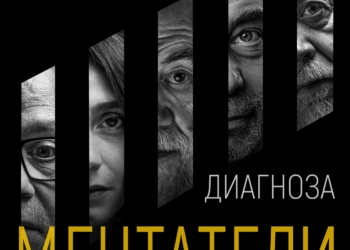 Русе Медиа - За да знаеш повече 25 личности, свързани с Русе, застават пред обектива на Димитър Митев в „Диагноза мечтатели“