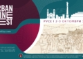Русе открива винената есен с втория Urban Wine Fest и селекция от над 40 български вина