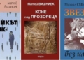 Русе Медиа - За да знаеш повече Преводачът от Русе Огнян Стамболиев: Да превеждаш драматургия е изключително вълнуващо!