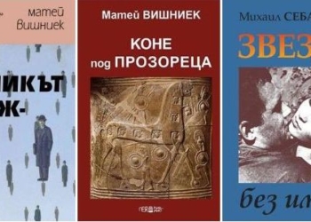 Преводачът от Русе Огнян Стамболиев: Да превеждаш драматургия е изключително вълнуващо!