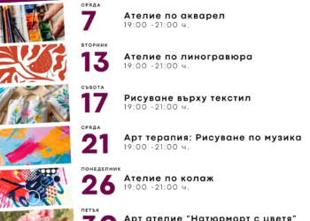 Русе Медиа - За да знаеш повече Програма от арт ателиета за възрастни ще има в „Арт галерия 7“ в Русе