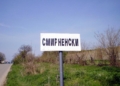 Русе Медиа - За да знаеш повече Турнир по борба, музика и забавления ще има в село Смирненски на 19 и 20 септември
