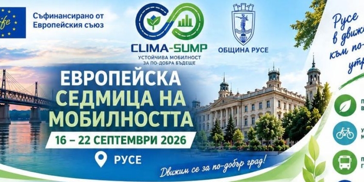 Русе Медиа - За да знаеш повече Русе Медиа - За да знаеш повече