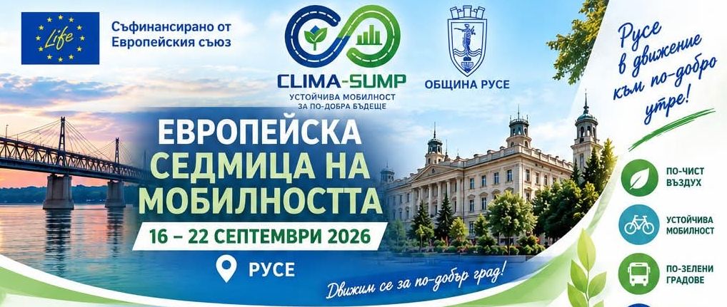 Русе Медиа - За да знаеш повече Русе Медиа - За да знаеш повече