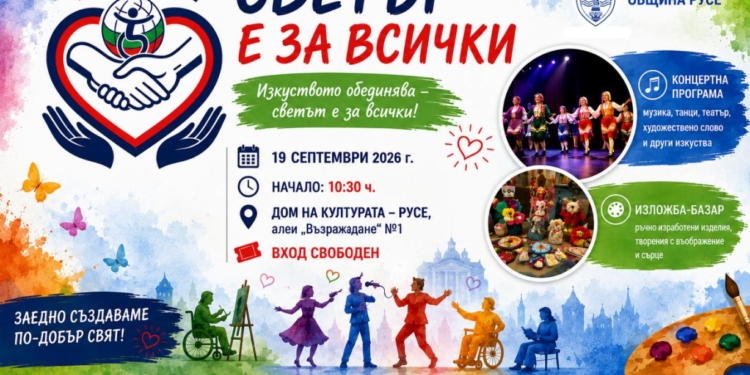 Русе Медиа - За да знаеш повече Русе Медиа - За да знаеш повече