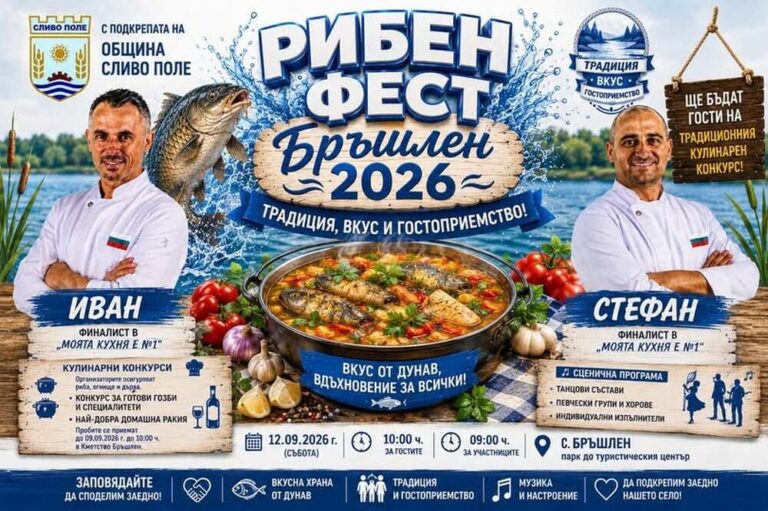Русе Медиа - За да знаеш повече Кулинарни вкусотии от риба очакват участници и гости в Рибения фест в Бръшлен