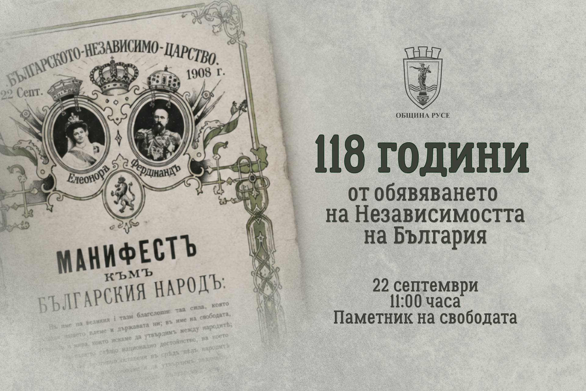 Русе Медиа - За да знаеш повече Русе Медиа - За да знаеш повече