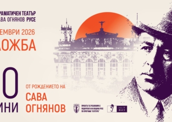 ДТ „Сава Огнянов“ открива юбилейна изложба по повод 150 г. от рождението на своя патрон