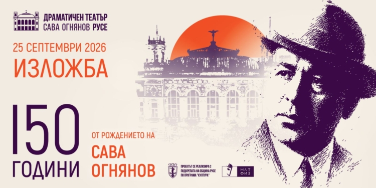 Русе Медиа - За да знаеш повече