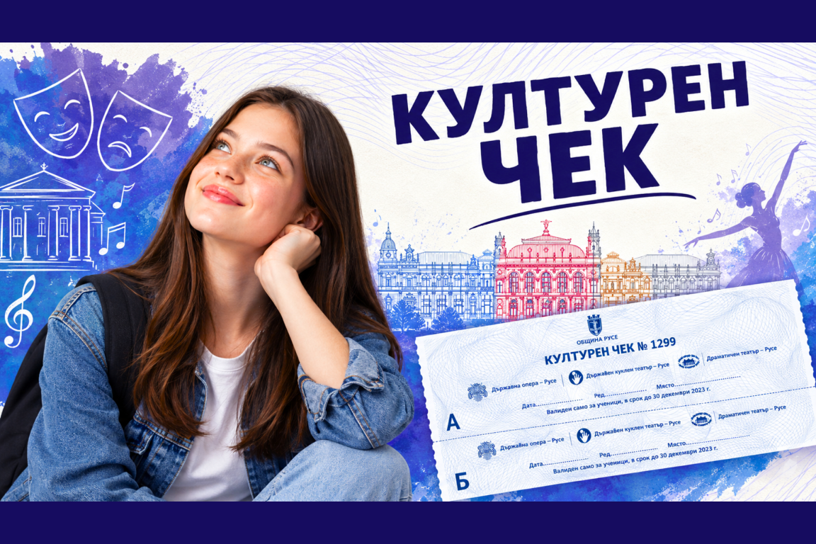 Русе Медиа - За да знаеш повече Русе Медиа - За да знаеш повече