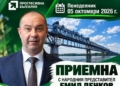 Депутатът от ПБ Емил Денков ще проведе приемна за граждани в Русе