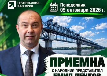 Депутатът от ПБ Емил Денков ще проведе приемна за граждани в Русе