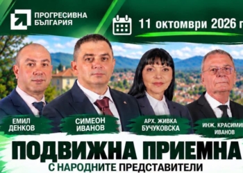 Русе Медиа - За да знаеш повече Депутатите от ПБ правят приемни за жителите на Борово и Обретеник