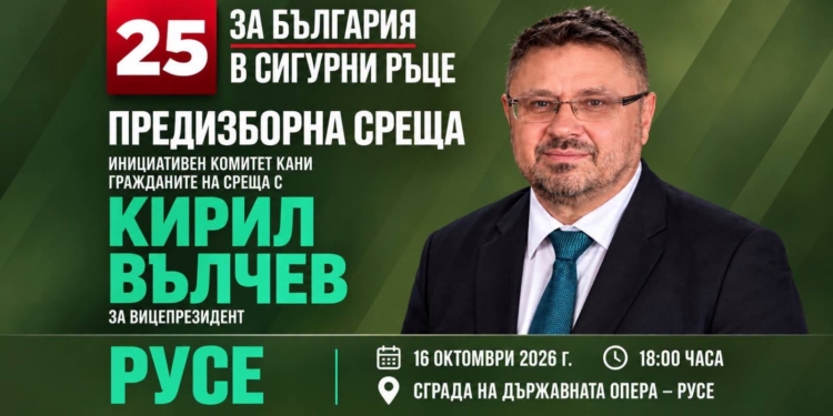 Русе Медиа - За да знаеш повече Русе Медиа - За да знаеш повече