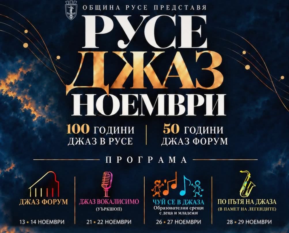 Русе Медиа - За да знаеш повече Русе Медиа - За да знаеш повече
