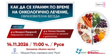 Русе Медиа - За да знаеш повече