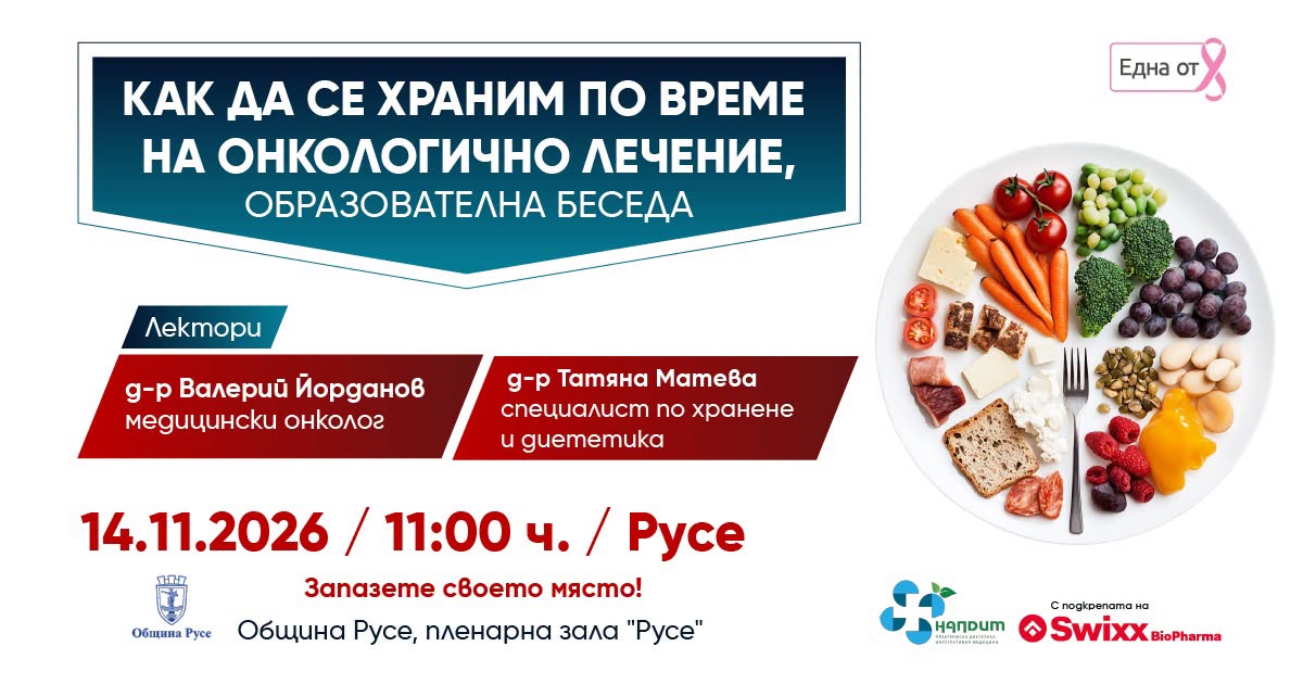 Русе Медиа - За да знаеш повече Русе Медиа - За да знаеш повече