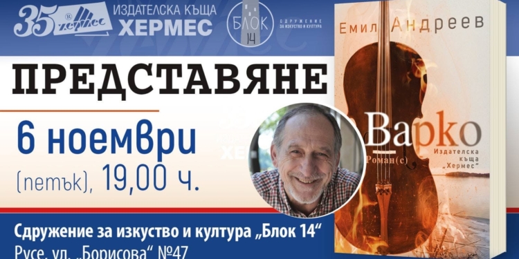 Русе Медиа - За да знаеш повече Русе Медиа - За да знаеш повече