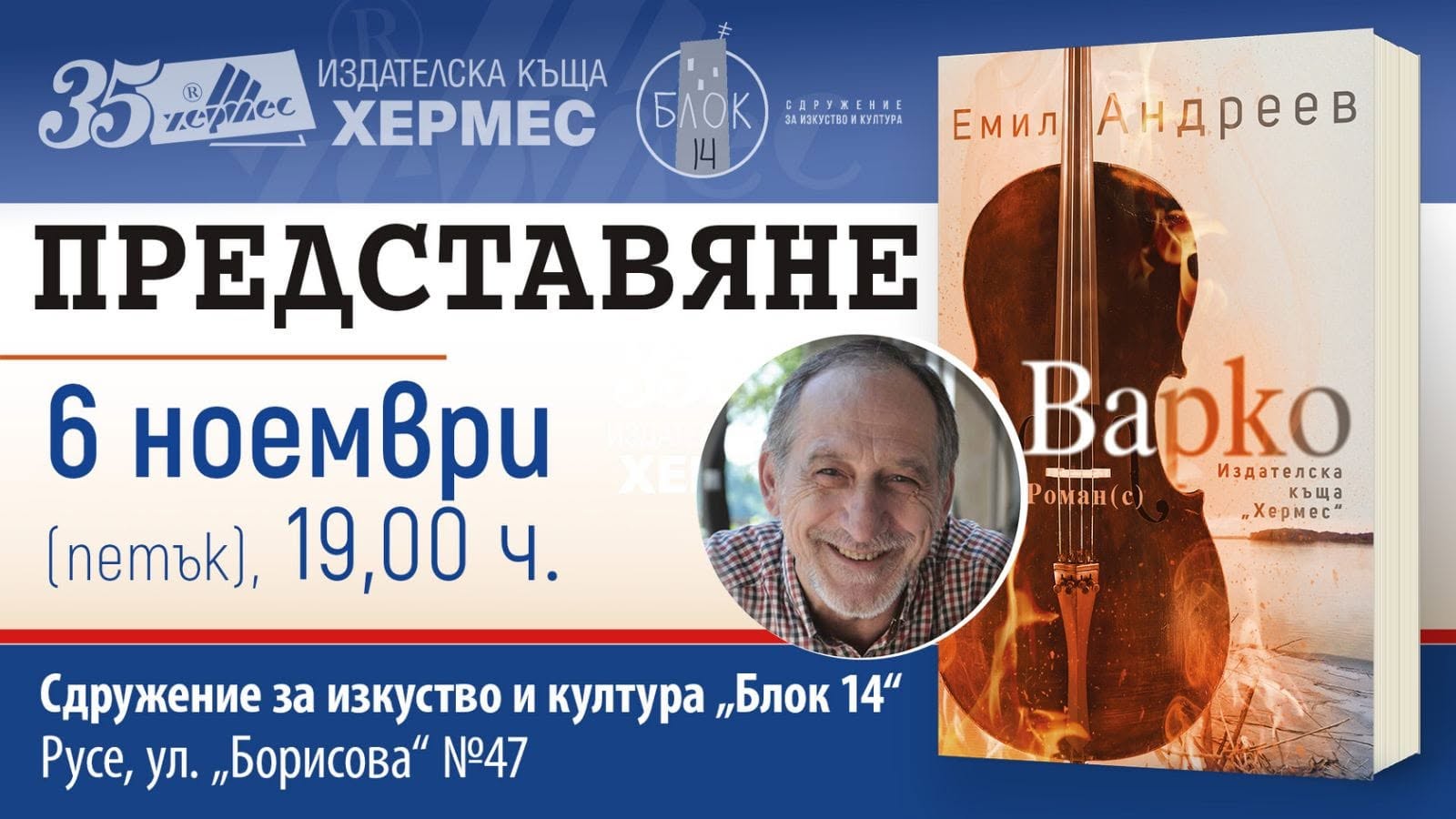 Русе Медиа - За да знаеш повече Русе Медиа - За да знаеш повече