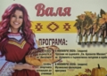 Русе Медиа - За да знаеш повече Долапите празнува с кръшни хора, курбан и фолк певицата Валя на 8 ноември