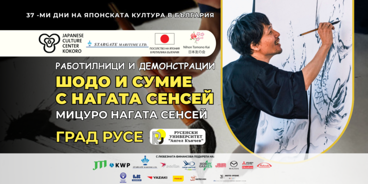 Русе Медиа - За да знаеш повече