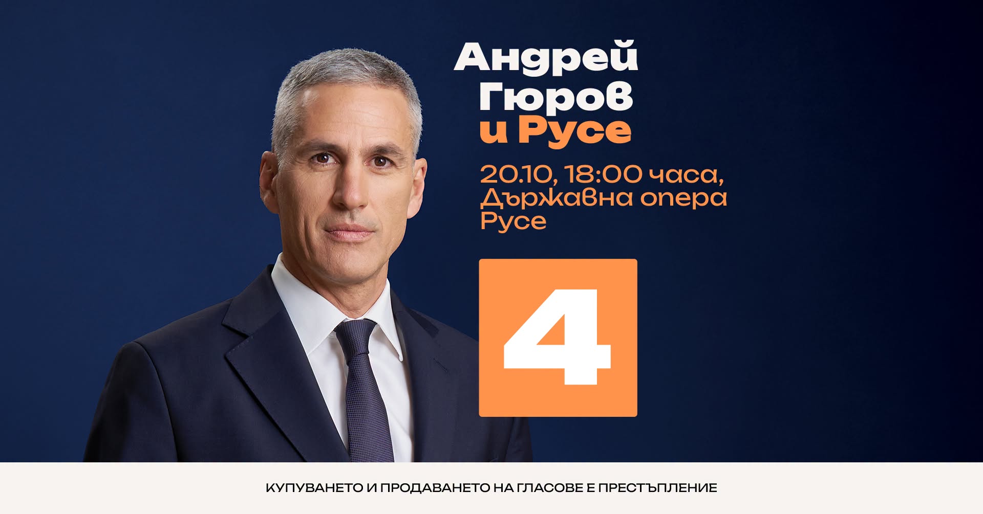 Русе Медиа - За да знаеш повече Русе Медиа - За да знаеш повече