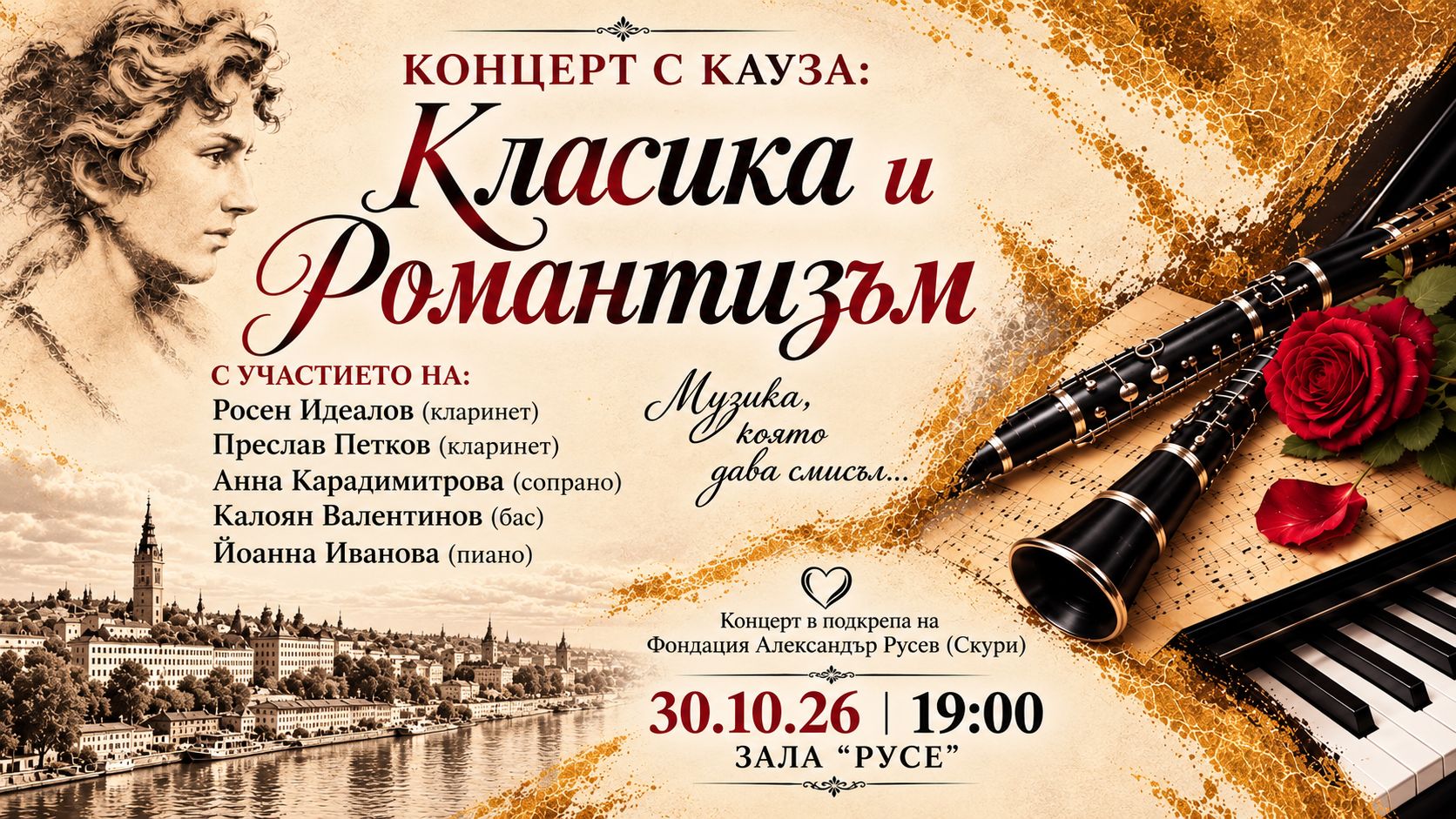 Русе Медиа - За да знаеш повече Русе Медиа - За да знаеш повече