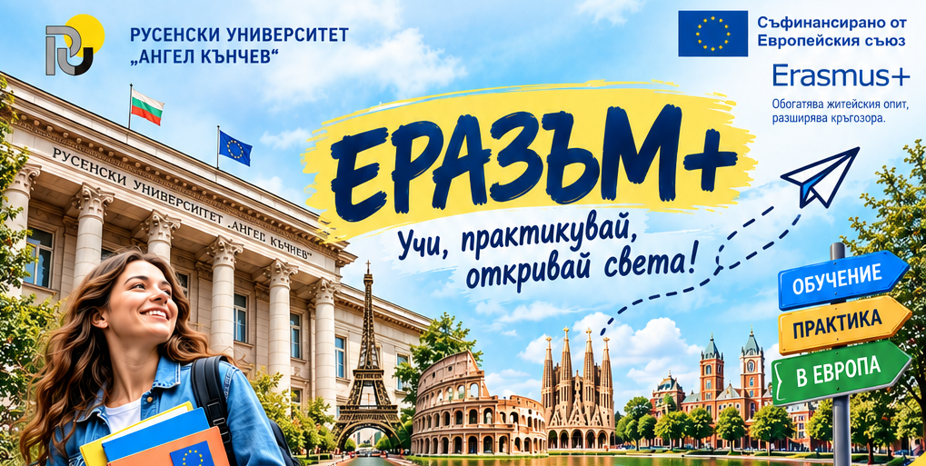 Русе Медиа - За да знаеш повече Русе Медиа - За да знаеш повече