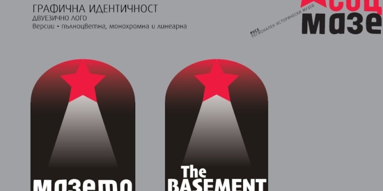 Русе Медиа - За да знаеш повече Русе Медиа - За да знаеш повече