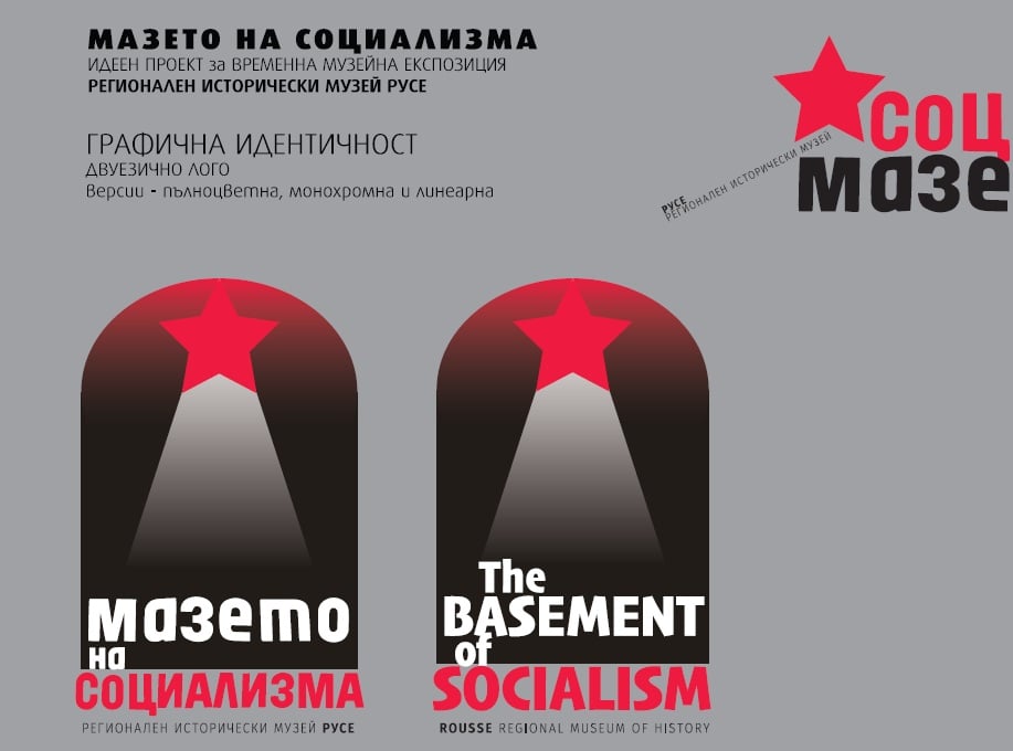 Русе Медиа - За да знаеш повече Русе Медиа - За да знаеш повече
