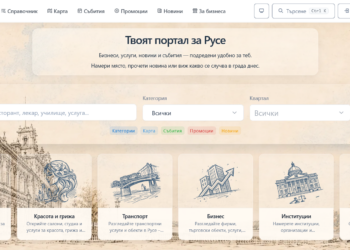 Русе Медиа - За да знаеш повече Русе Портал – едно място за хора, бизнес и идеи