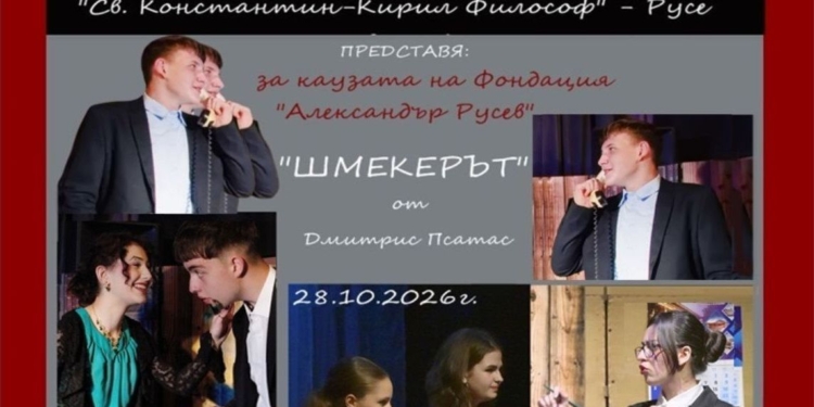 Русе Медиа - За да знаеш повече Русе Медиа - За да знаеш повече