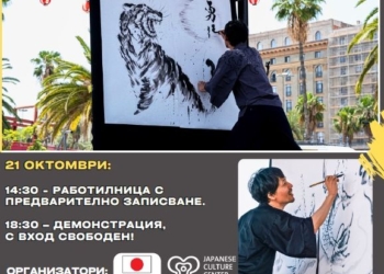 Русе Медиа - За да знаеш повече Японският калиграф и художник Мицуру Нагата сенсей ще гостува в Русенския университет