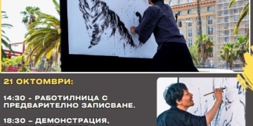 Русе Медиа - За да знаеш повече Японският калиграф и художник Мицуру Нагата сенсей ще гостува в Русенския университет